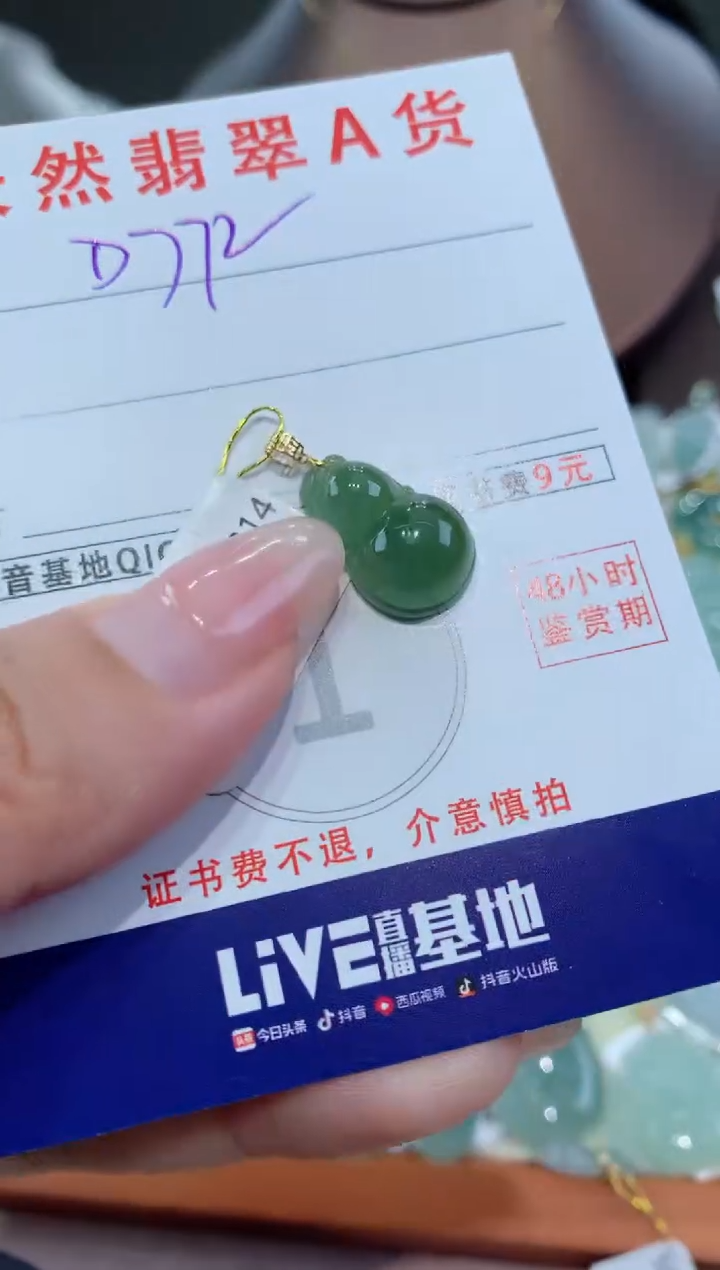 【闪购商品】翡翠颈饰18K金镶嵌 天然翡翠A货挂件