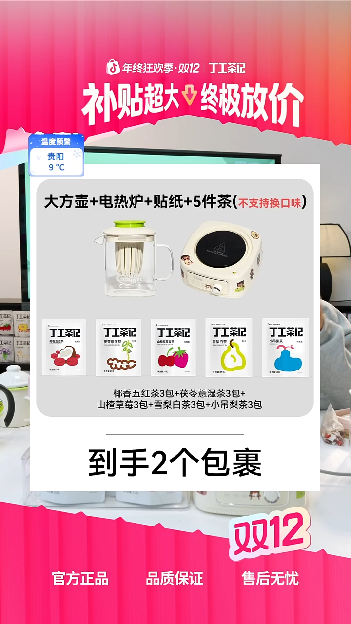 高硼硅玻璃大方壶+电热炉+5件茶(不支持换口味)