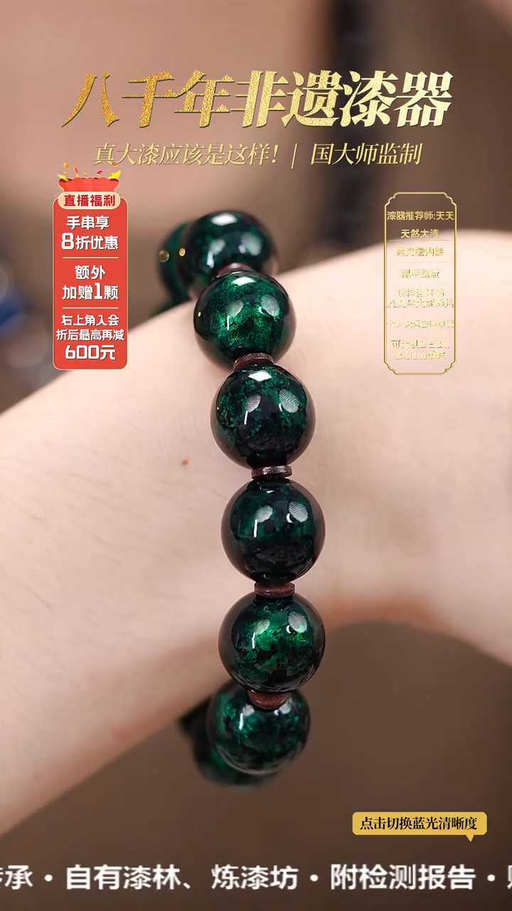 髹新1.5绿宝砂真非遗大漆手串13+1