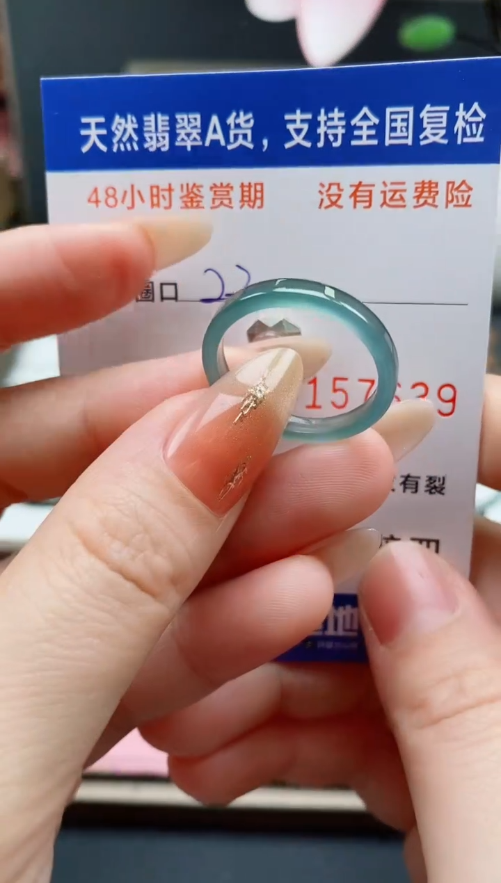 【闪购商品】翡翠未镶嵌戒指天然A货翡翠戒圈7639
