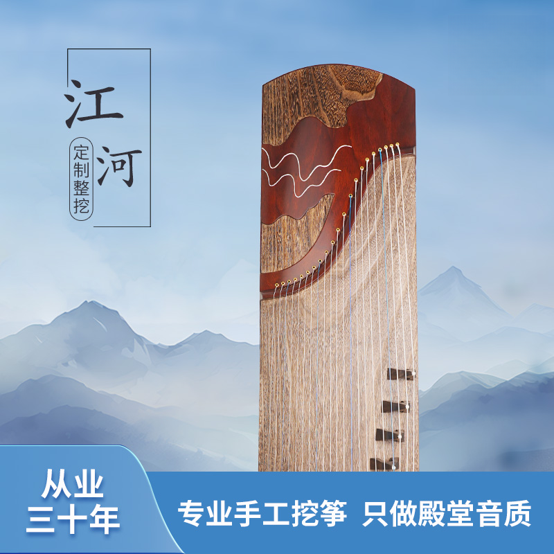 整挖古筝《江河》演奏级纯实木挖筝山水纹收藏级演出专业级定制泡桐