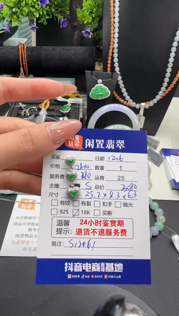吊坠(不含链)18K金镶嵌翡翠翡翠吊坠