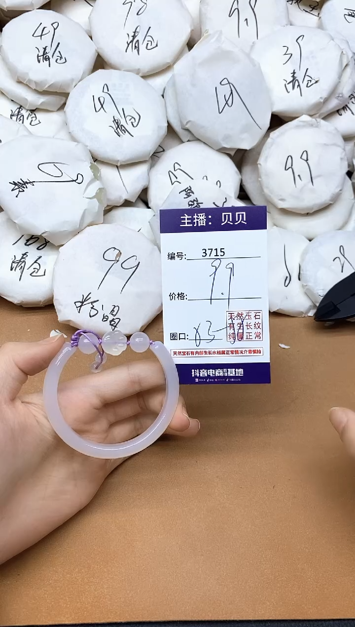 手镯玛瑙/玉髓未镶嵌3715