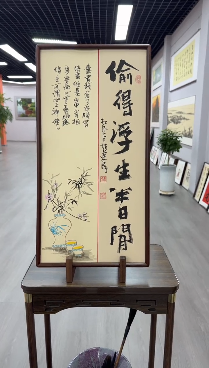 书法偷得浮生半日闲---赵建民老师35*68进口实木画框