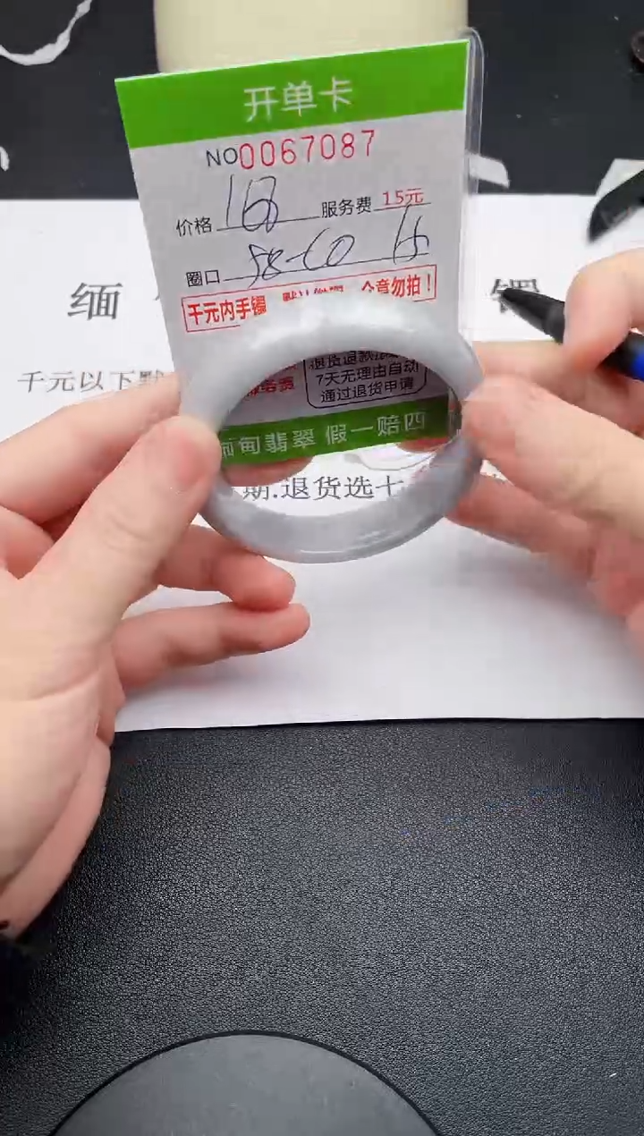 【闪购商品】87手镯即见即所得拍啥发啥