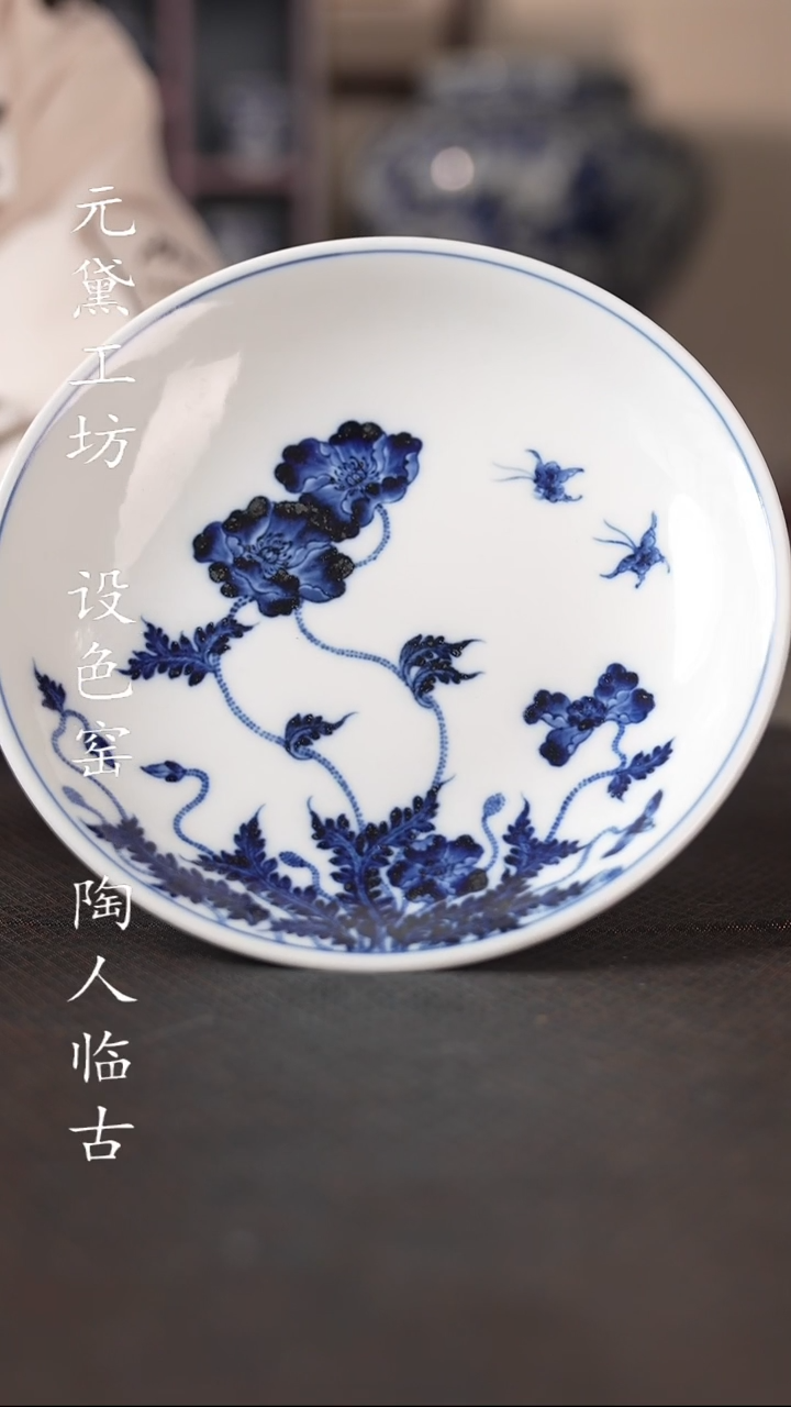【闪购商品】待月观山 虞美人壶承