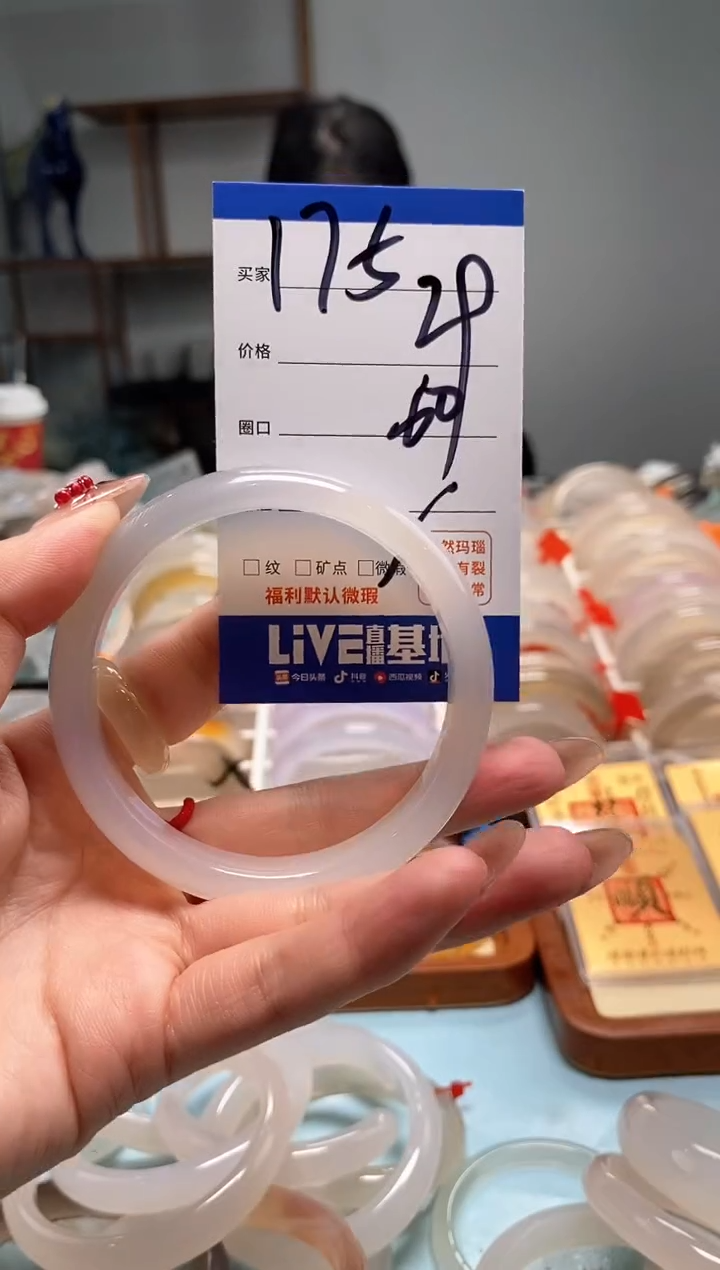 【闪购商品】玛瑙/玉髓手镯未镶嵌175