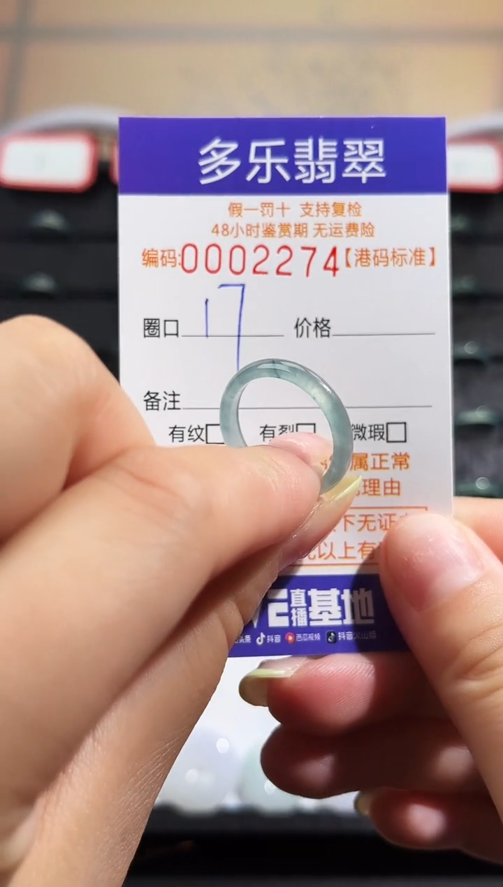 翡翠戒圈未镶嵌天然A货翡翠戒圈