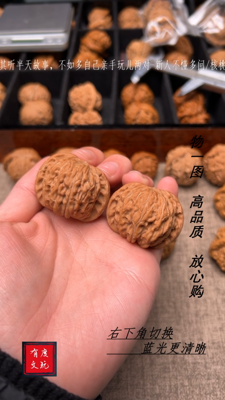 【闪购商品】文玩核桃吊坠43全品正磨磨盘