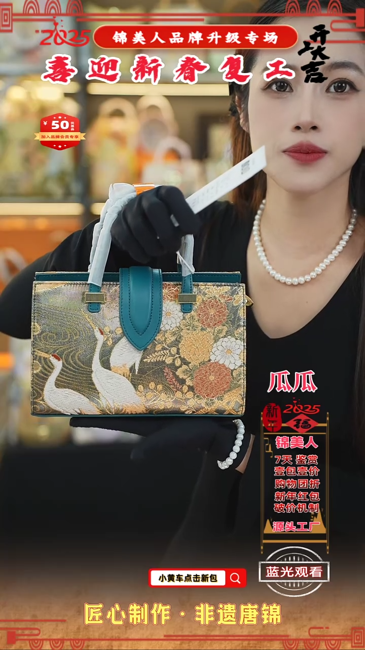 【闪购商品】织绣瓜瓜新春复工好礼法棍包100