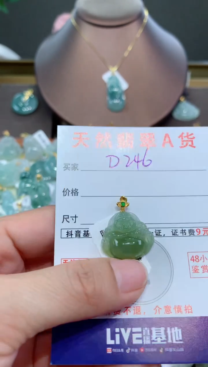 【闪购商品】翡翠颈饰18K金镶嵌天然翡翠A货挂件