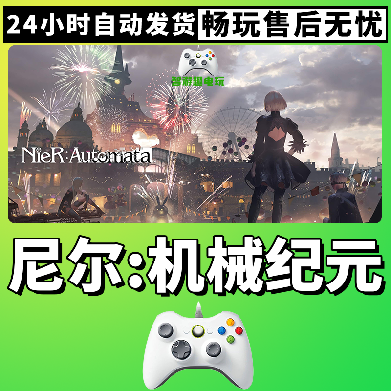 热销【尼尔机械纪元】入库支持多款游戏入库电脑无线手柄蓝牙手柄