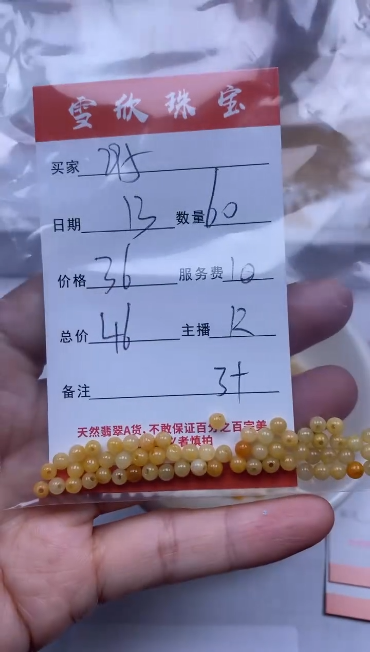 【闪购商品】翡翠颈饰未镶嵌雪欣散珠定制diy