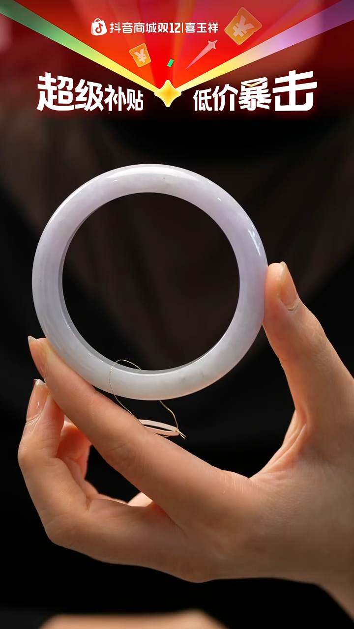 未镶嵌手镯翡翠75号