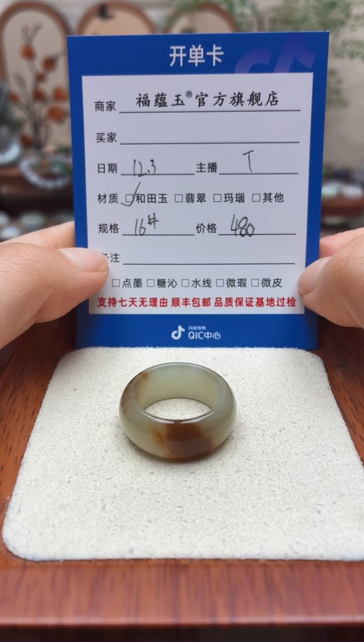未镶嵌戒圈和田玉曦**曦16号