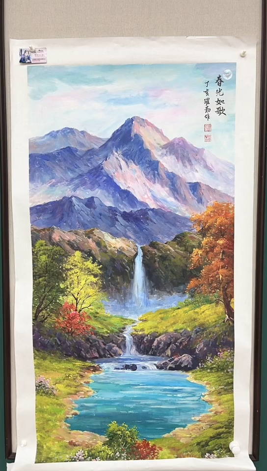 国画朱跃勤国画展览专场