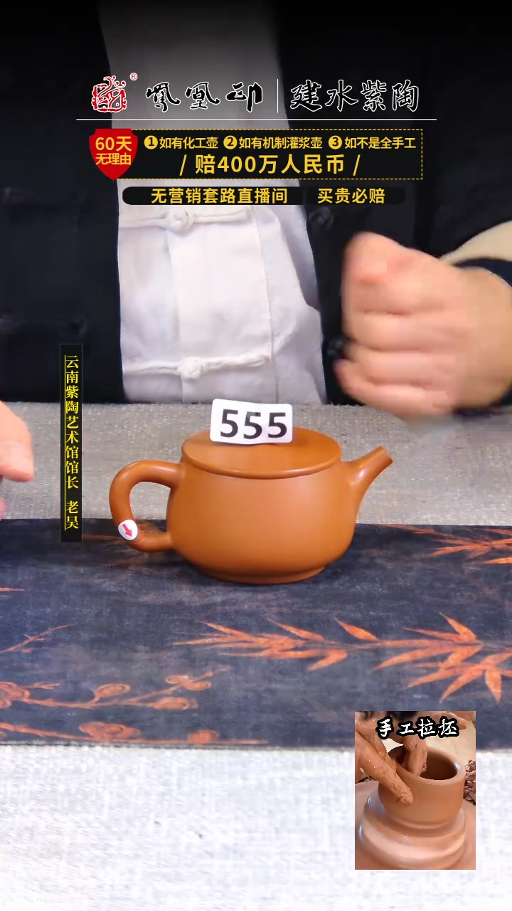 【闪购商品】壶凤凰印建水紫陶壶瑕疵/B555
