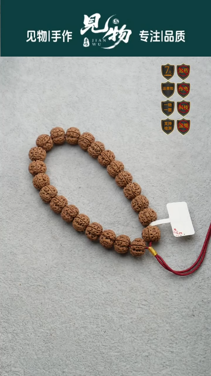 吊坠金刚菩提13-13.2精挑闷墩凹底梅花