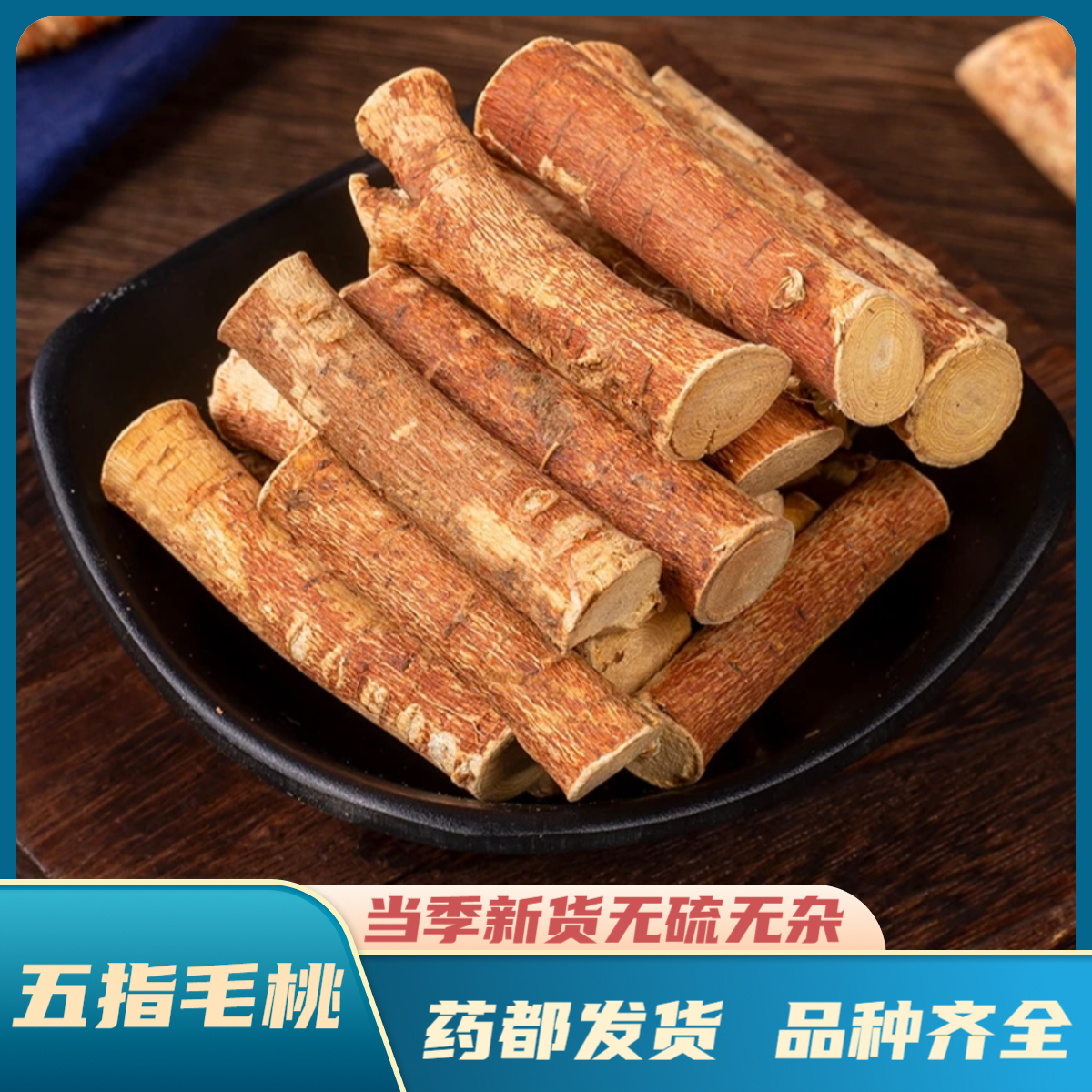 【五指毛桃】精选道地产区五指毛桃干货煮水煲汤品质新鲜清香滋补
