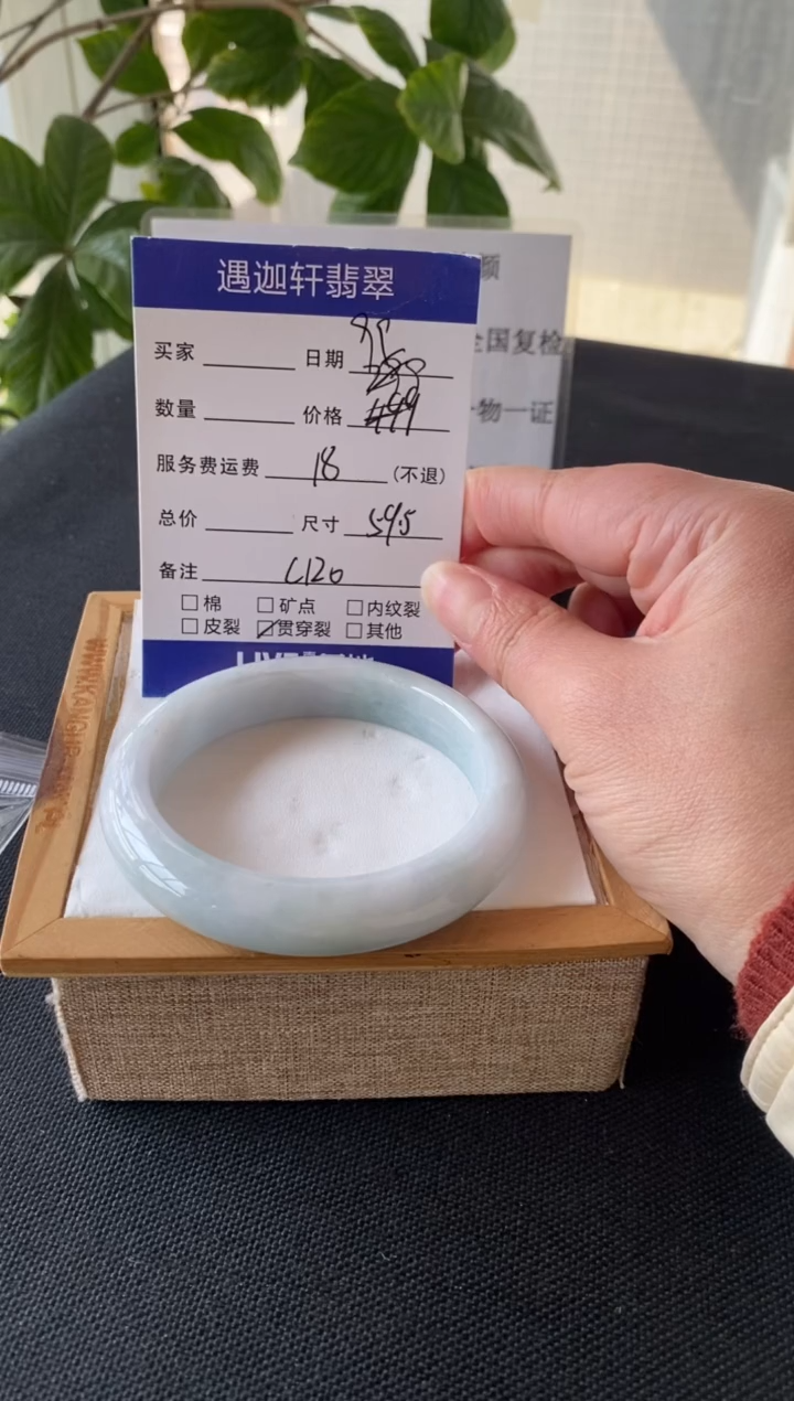 【闪购商品】翡翠手镯未镶嵌60圈口 C120编码