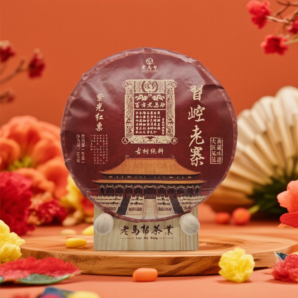 12.25 老马帮 习崆老寨 倚邦大叶种遗株 奶油香普洱生茶357g