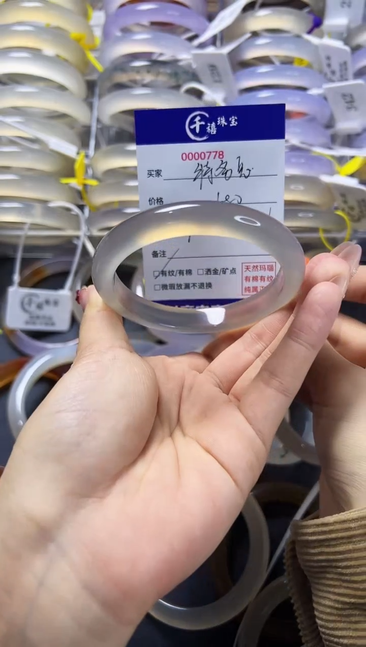 【闪购商品】玛瑙/玉髓手镯未镶嵌59.8-10.5-8.8