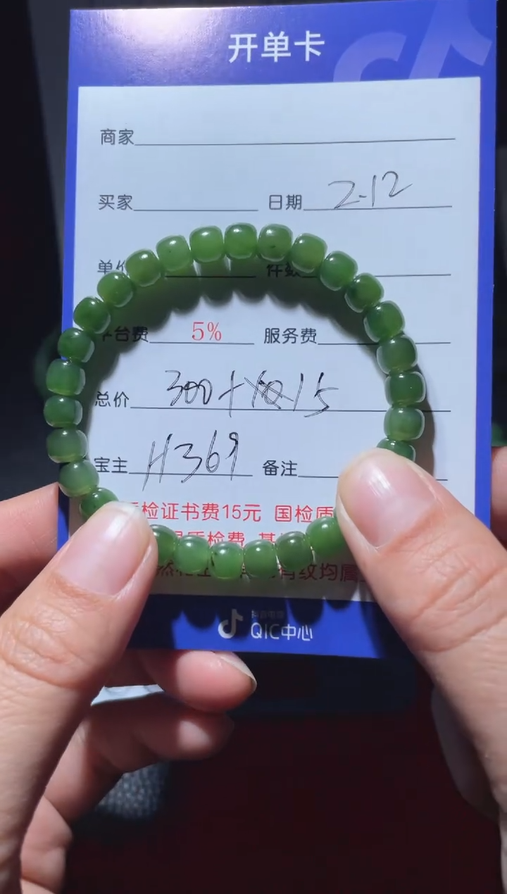 【闪购商品】和田玉手串未镶嵌H369