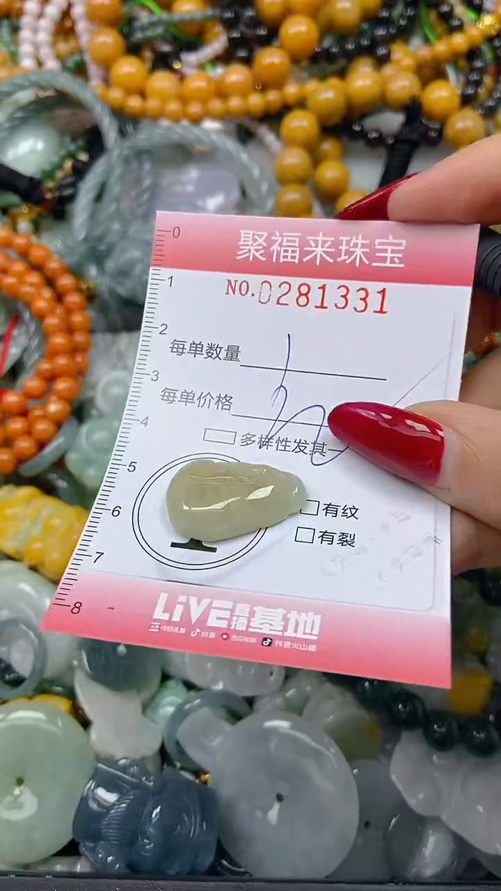 颈饰未镶嵌翡翠闪购0281331