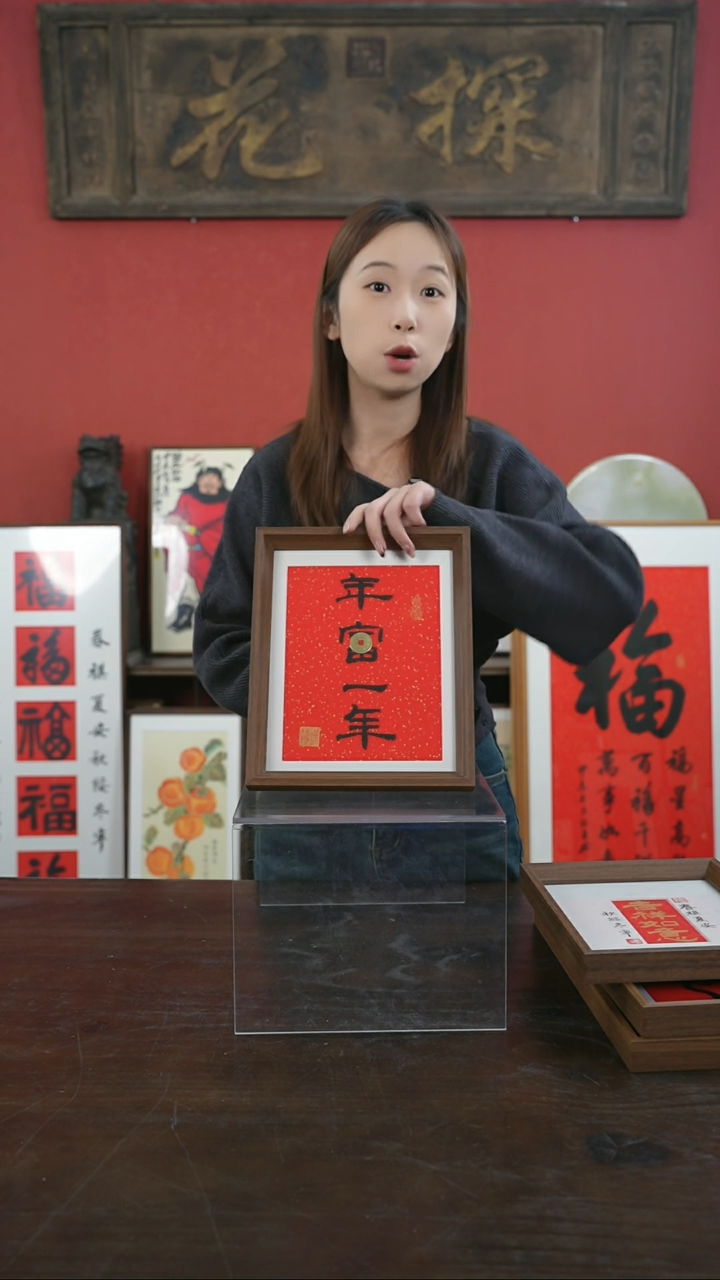 【闪购商品】书法手绘10寸摆台-年富一年