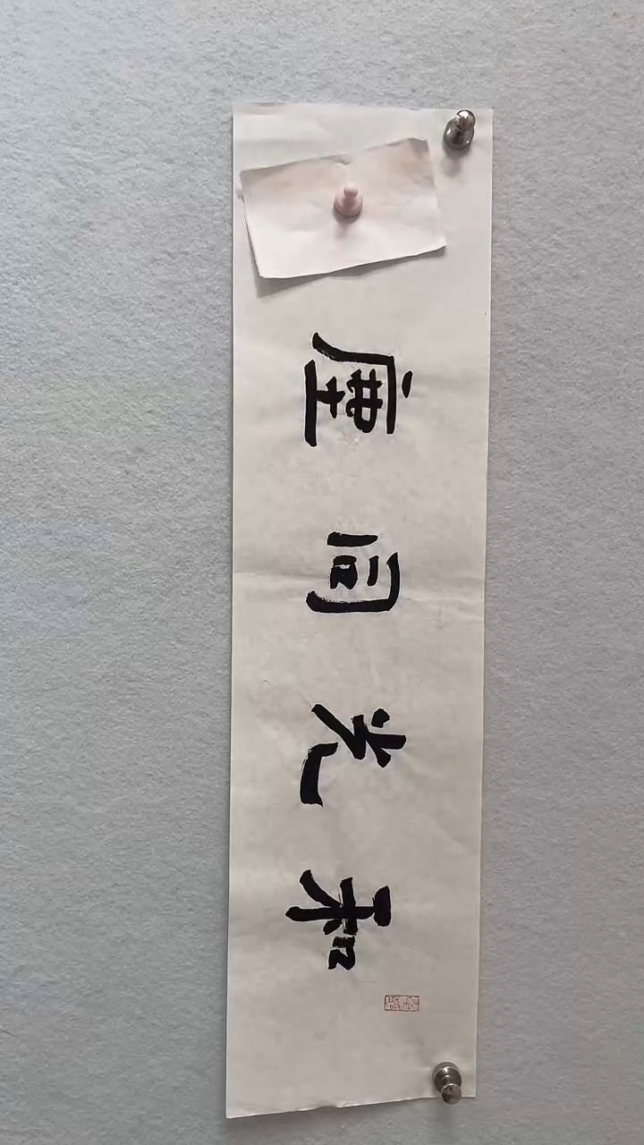 国画国画  艺和堂美术馆
