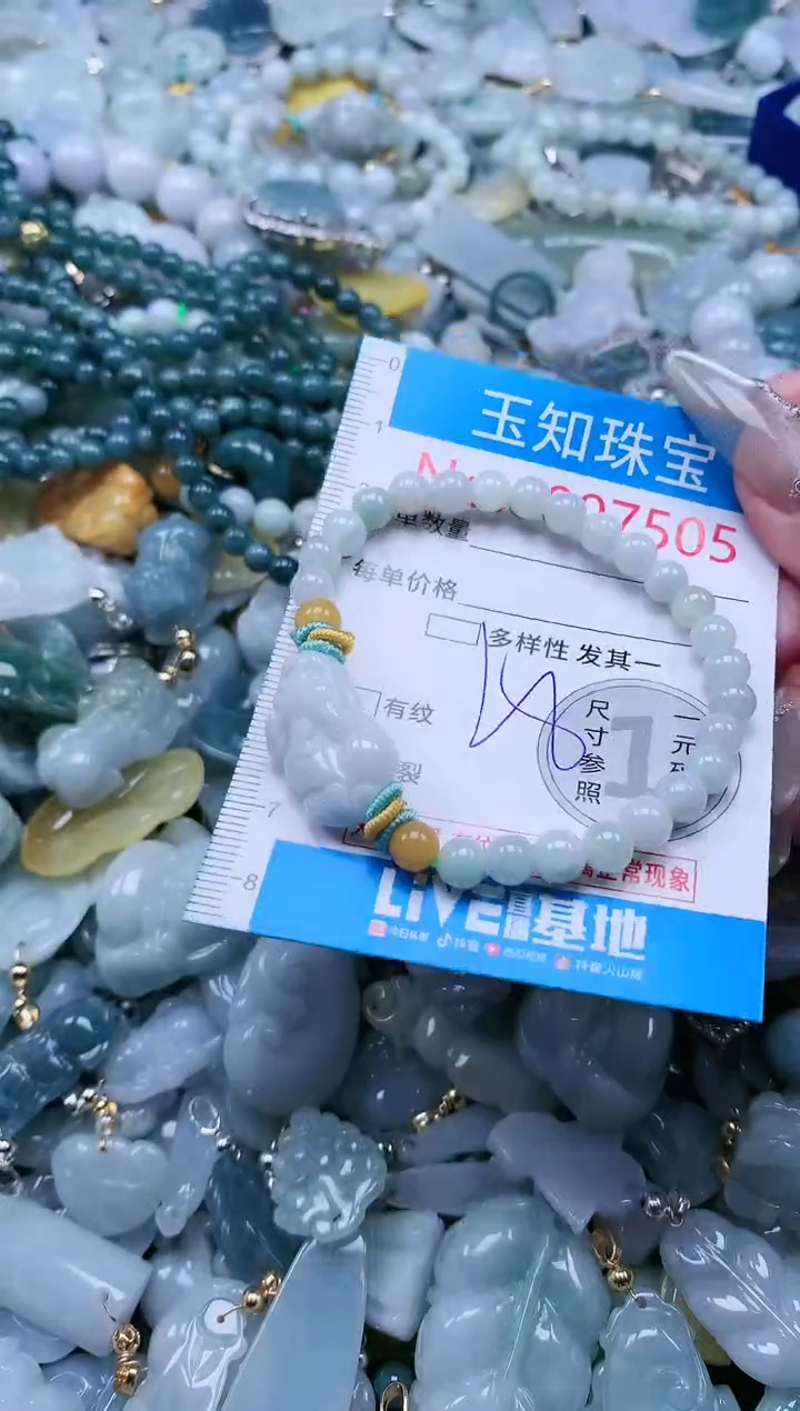 【闪购商品】翡翠吊坠(不含链)未镶嵌7505