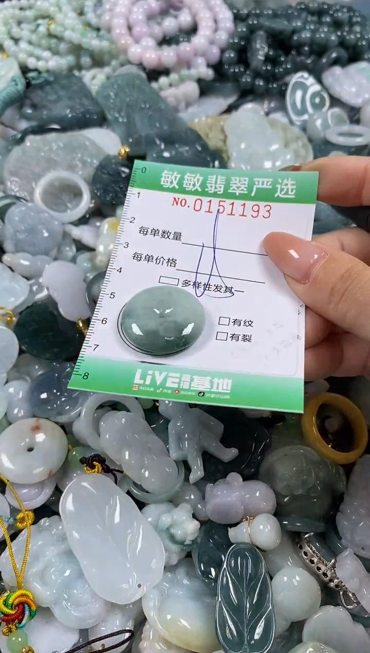 翡翠未镶嵌颈饰闪购0151193