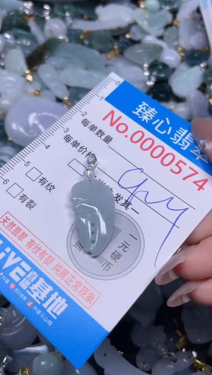 颈饰未镶嵌翡翠574