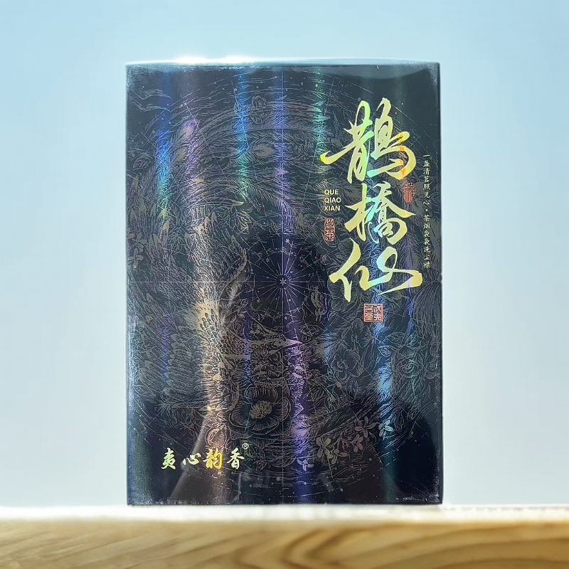 鹊桥仙 武夷岩茶 42克 【夷心韵香】