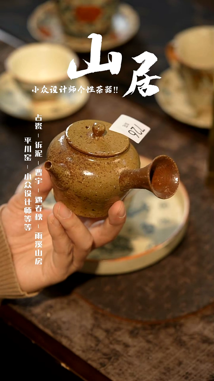 【闪购商品】山居秋暝手工手作@@CJ726