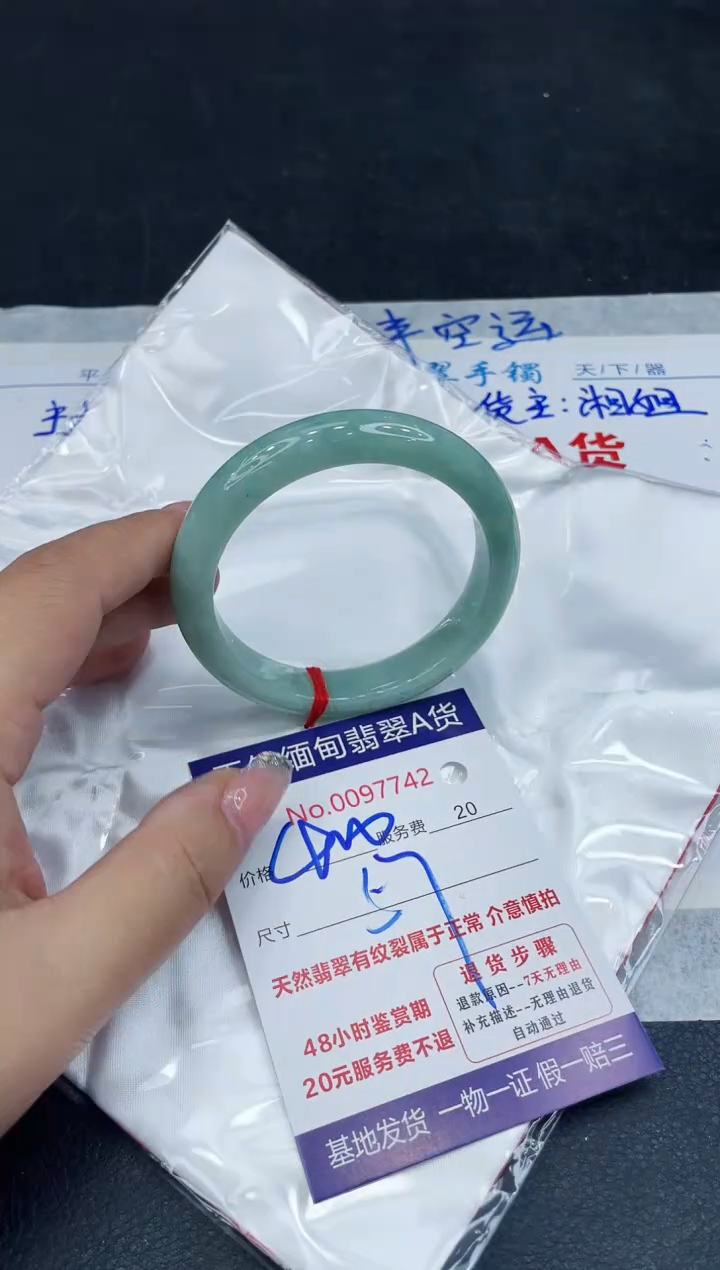 【闪购商品】翡翠手镯未镶嵌888888888888