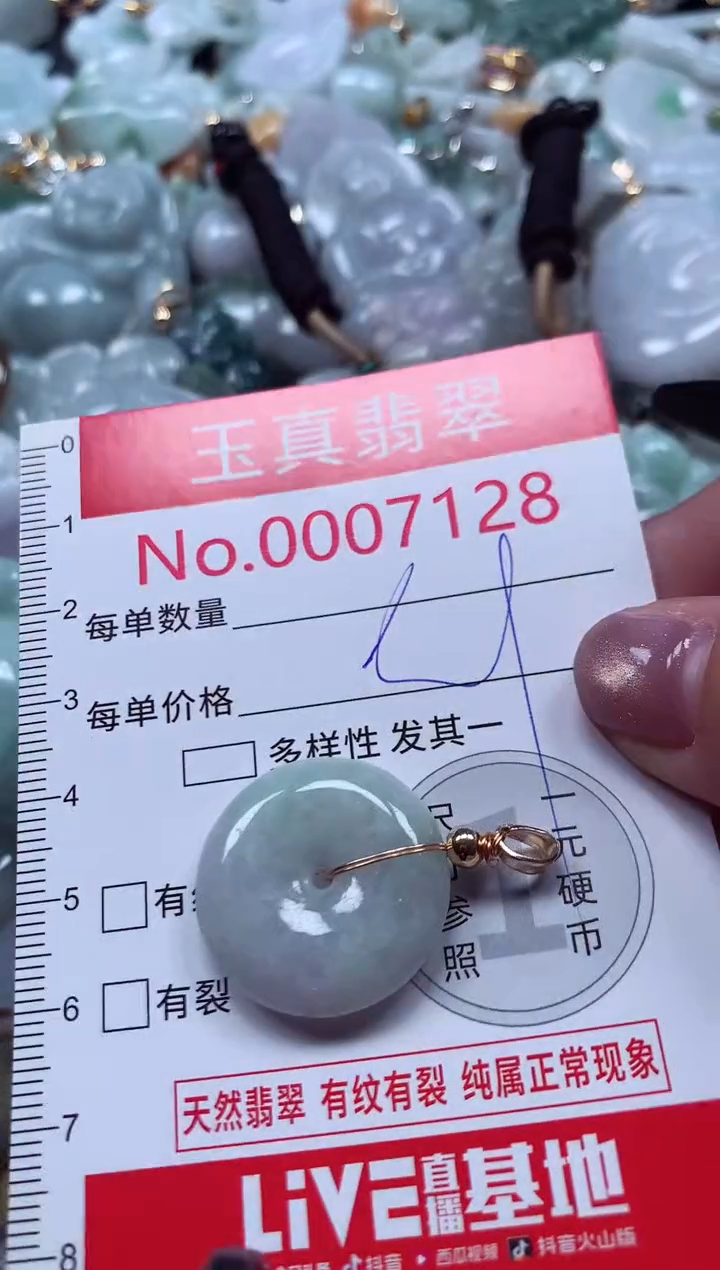 吊坠(不含链)未镶嵌翡翠7128