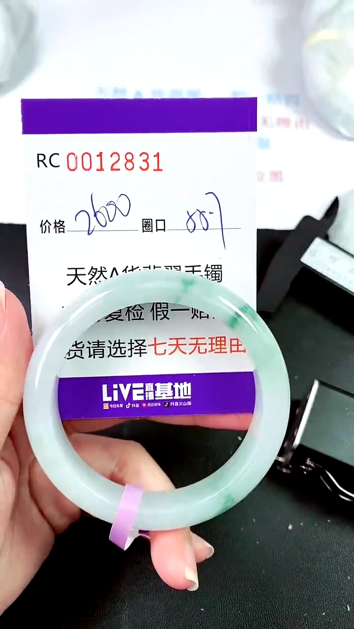 【闪购商品】翡翠手镯未镶嵌00012831