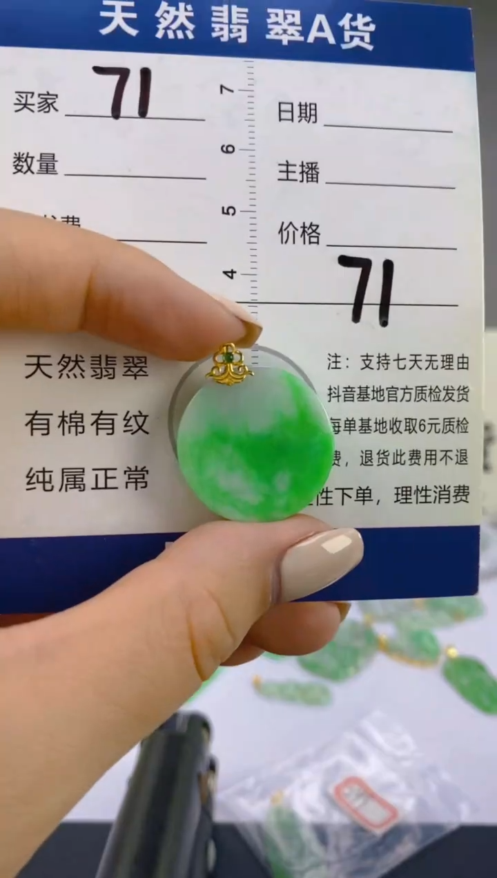 翡翠18K金镶嵌颈饰天然A货缅甸翡翠