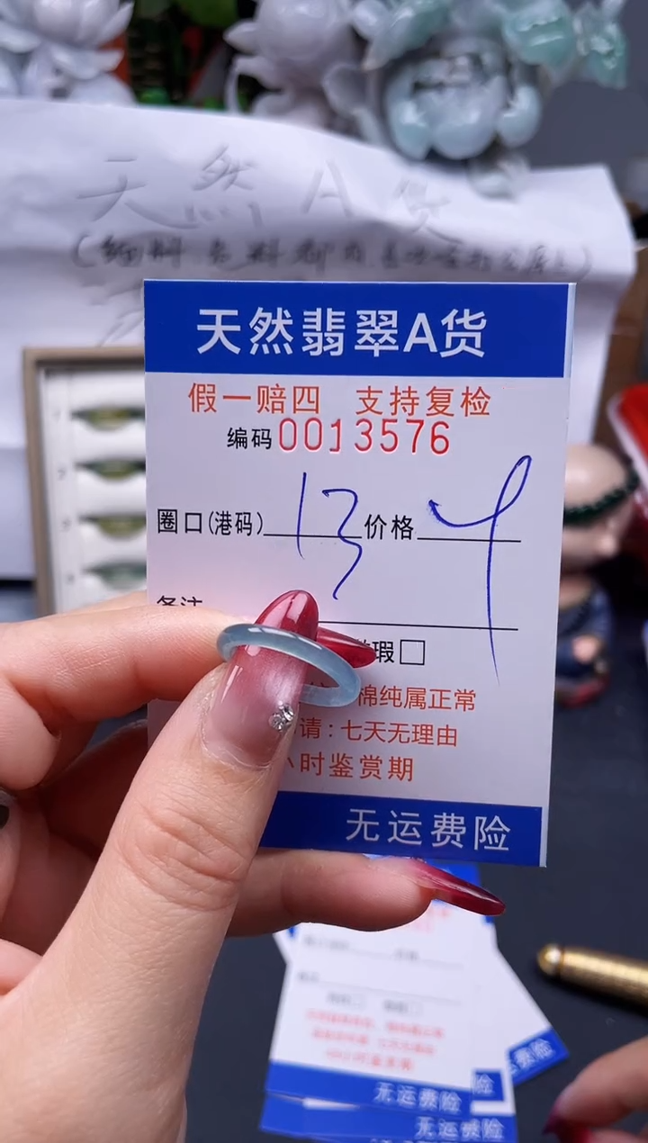 【闪购商品】翡翠戒指未镶嵌13*13576--