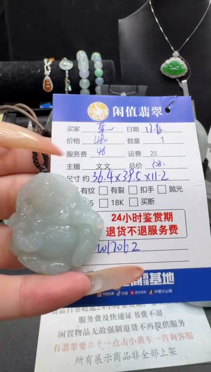 未镶嵌挂件翡翠草*熊翡翠挂件