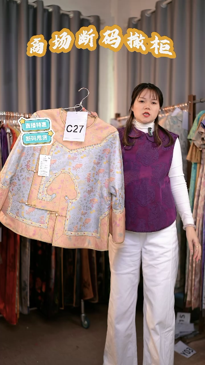 C27 L码 新中式国风