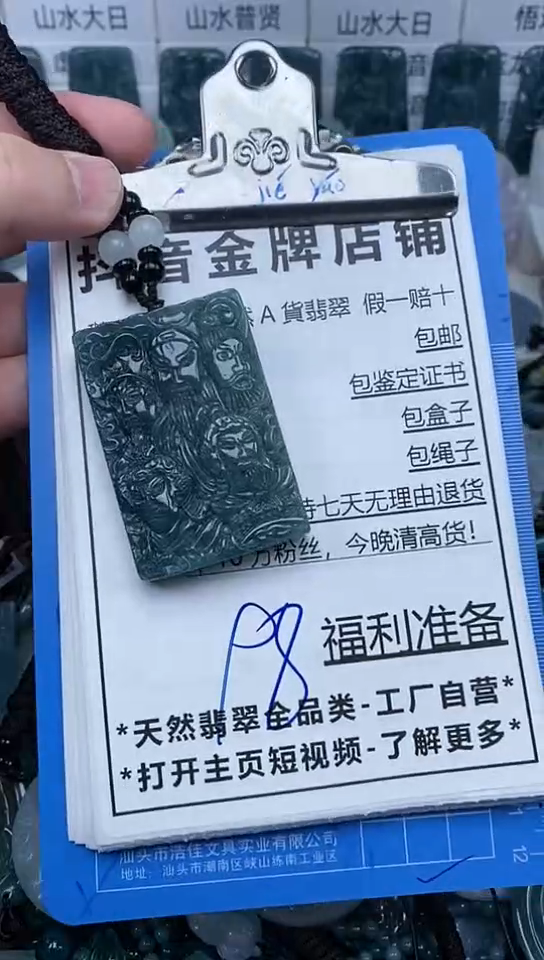 【闪购商品】翡翠颈饰未镶嵌天然A货翡翠一物一证