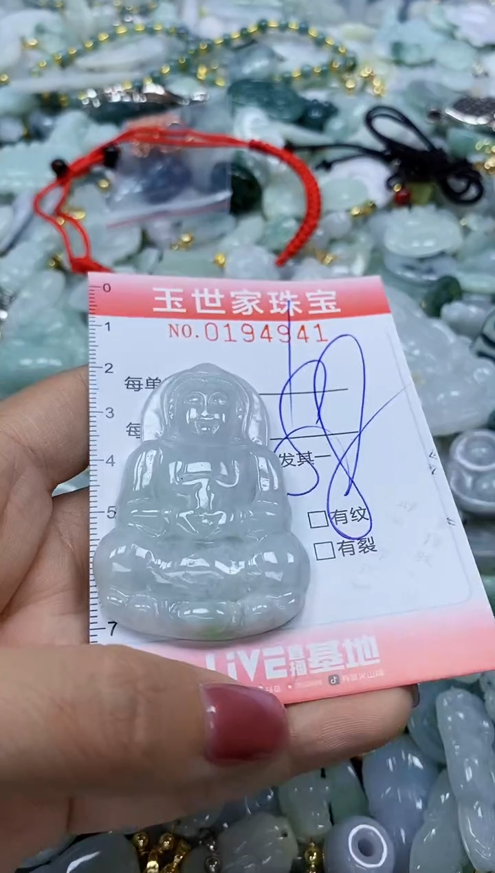 【闪购商品】翡翠颈饰未镶嵌闪购0194941