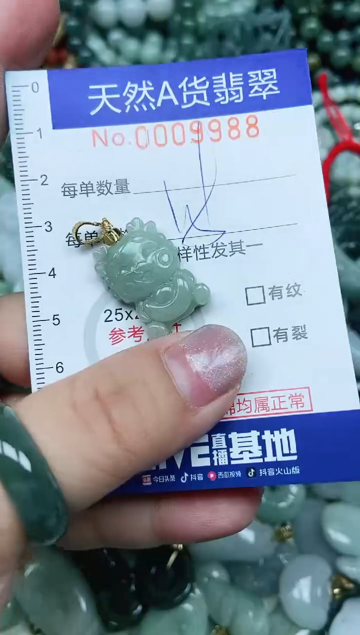 【闪购商品】翡翠吊坠(不含链)未镶嵌翡翠