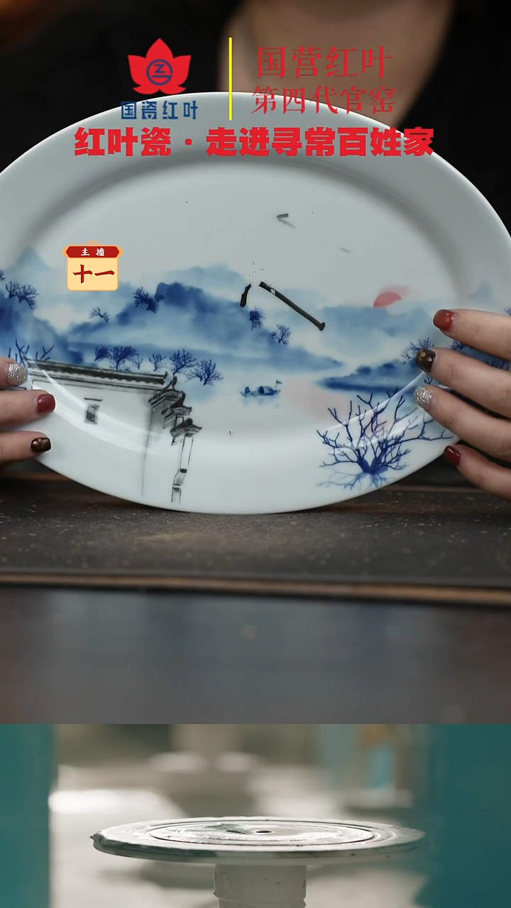 陶瓷1个微瑕江南烟雨10英寸鱼盘