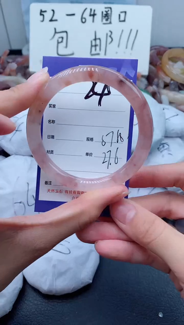 【闪购商品】石英质玉手镯未镶嵌24-57