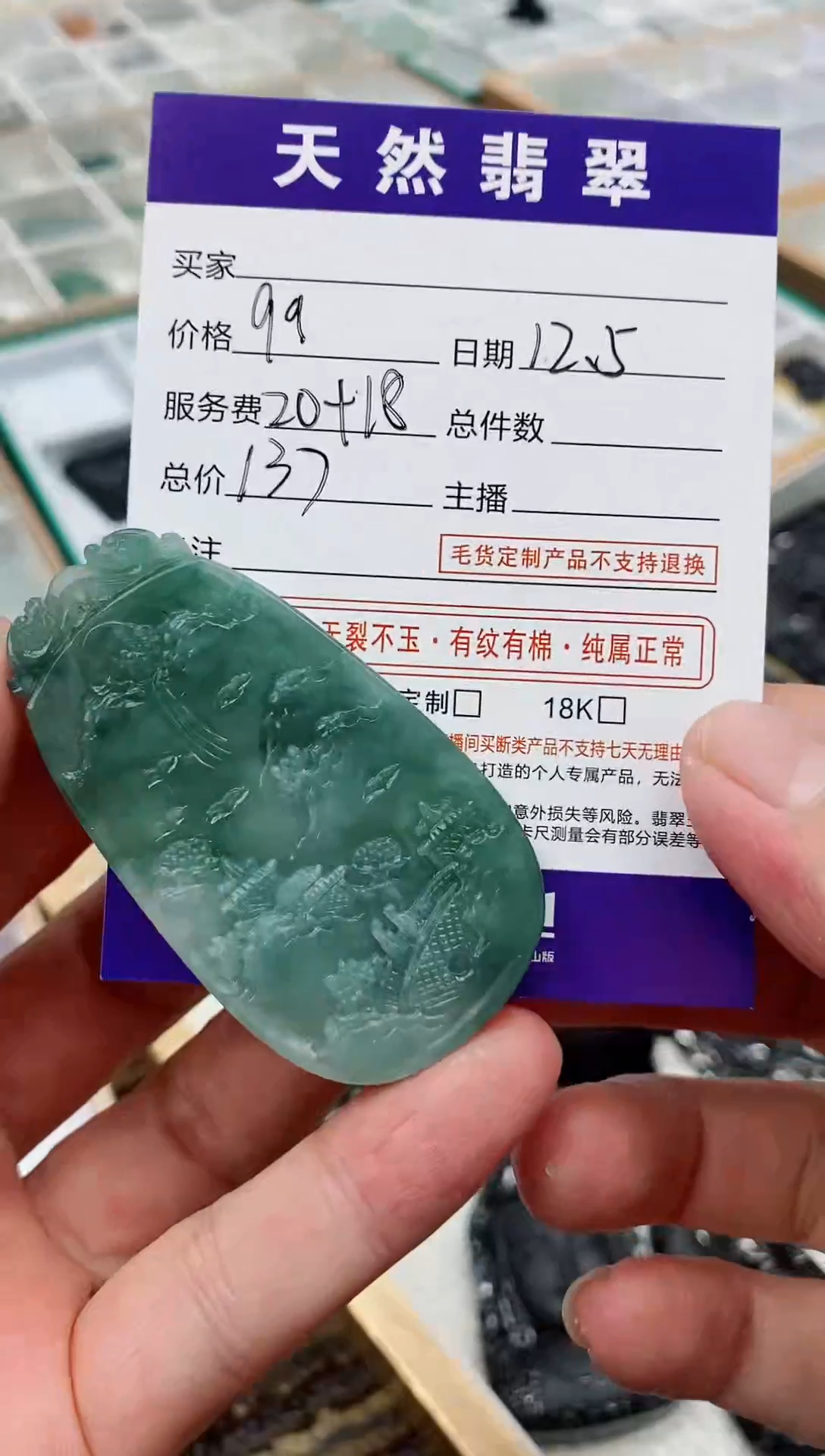 未镶嵌定制翡翠天然A货翡翠