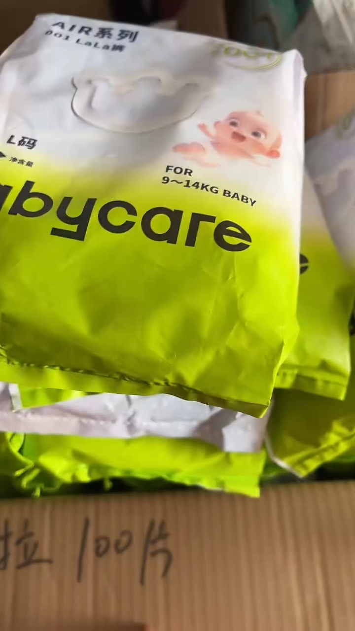 夏日拉拉裤L100试用装