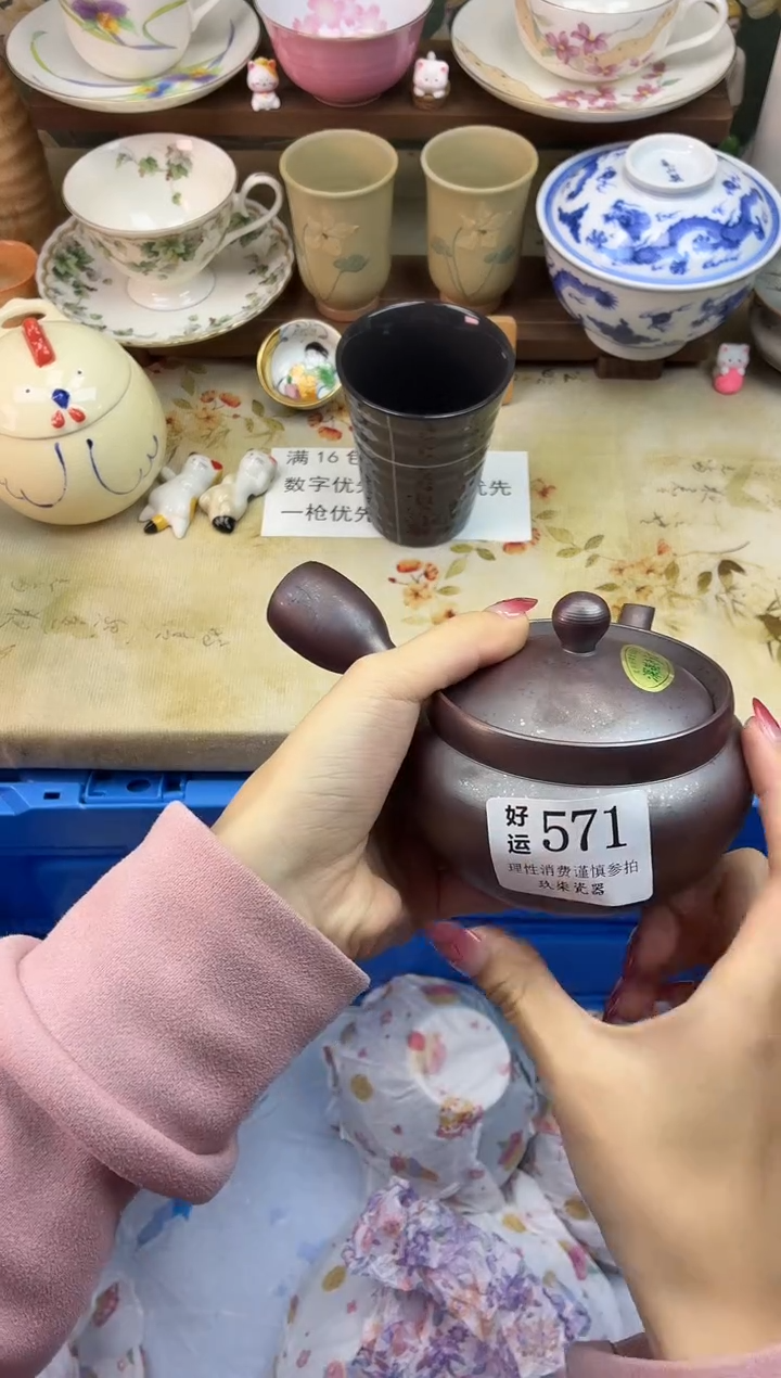 瓷片꧁****꧂好运A571